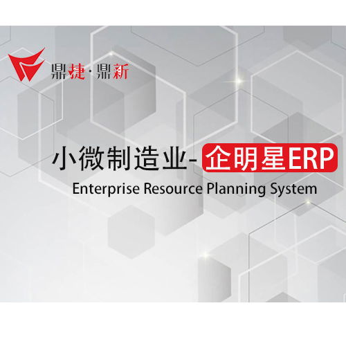 上海普陀鼎新ERP系統(tǒng)服務商——川力軟件 以出色產品引領軟件開發(fā)新高度