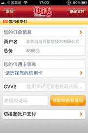 當當網手機客戶端軟件下載 生活服務類軟件的便捷之選