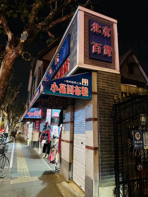 集齊滬上老人最愛的古董，這家近70年百貨店面臨打烊的二手日用百貨